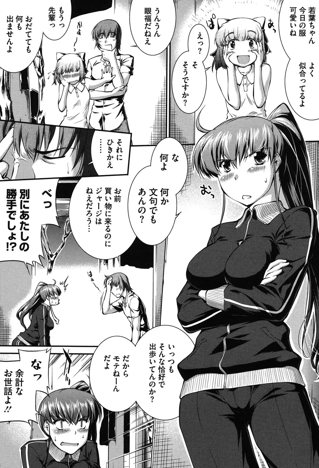 Mizugi Musume+1