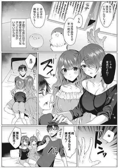 Kimochi Ii Ecchi Shiyo - Let's feel good H♡