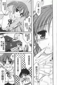 [Amou Mari] Koisuru Onnanoko | 戀愛中的女孩子 [Chinese]