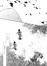 (C90) [RIX (Mamiya)] Ten ni Habataita Sono Ato mo (Shingeki no Kyojin)