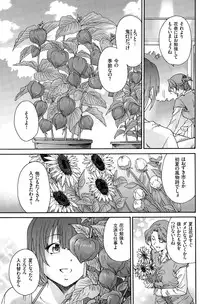 [Yumi Ichirou] Hito no Tsuma Ch. 1-8