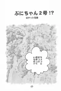 (C56) [Rocket Kyoudai (Rocket Kyoudai)] Ojamajo Paradise! (Various)