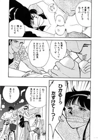 [Arimura Shinobu] Aitsu to Scandal - Teens Paradise Part 3