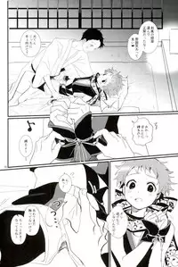 (brilliant days 10) [Konekopan (rie)] Ikenai Hikari no Oshinobi Ride (Ensemble Stars!)