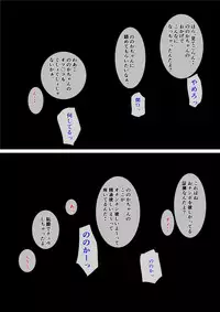 [Nibo Niboshi] Joushi no Musume no Quarterkko o Netotte H Shimakuru Hanashi.