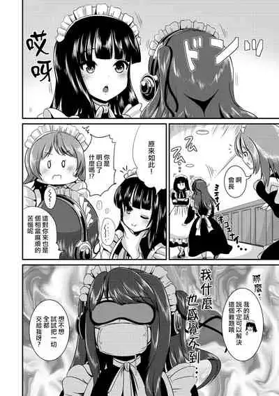 Hybrid Girlfriend Vol.2