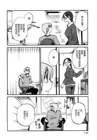 [TsuyaTsuya] Rakujitsu no Panthos 1 [Chinese] [无毒汉化组]