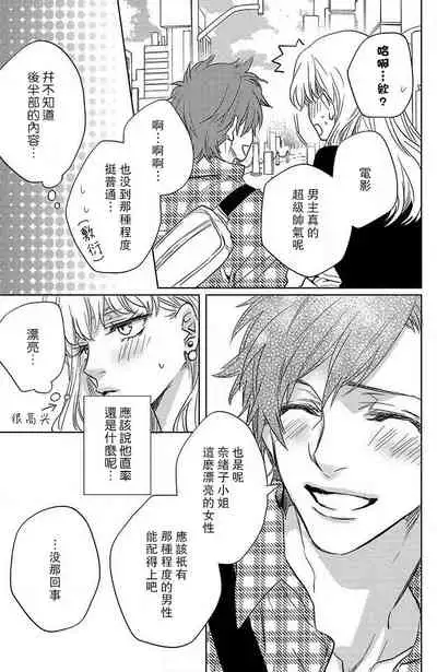 [Aiba Kyoko] koisuru lingerie | 恋爱的内衣 [Chinese] [莉赛特汉化组]