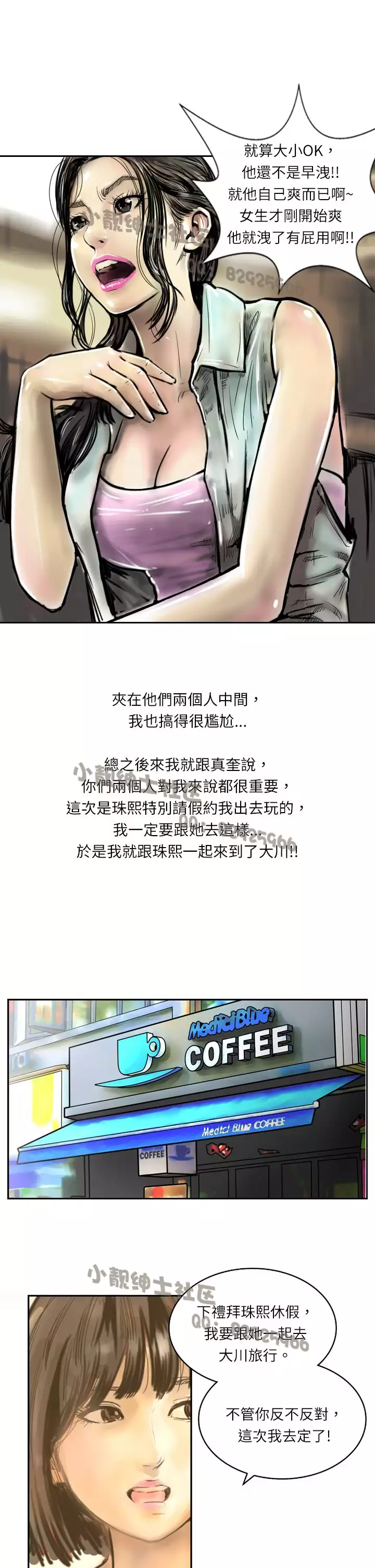 中文韩漫 魅力女孩 Ch.0-9