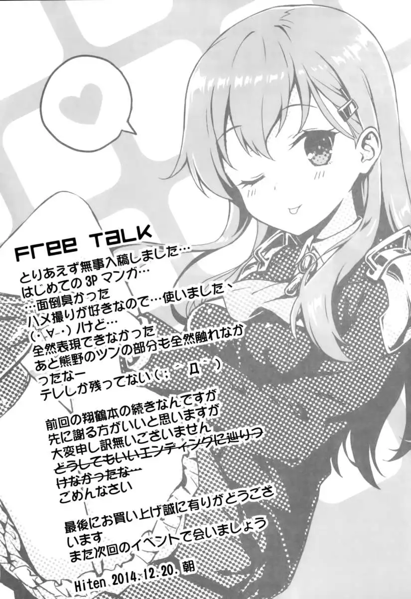 Note For Suzukuma's Upgrading