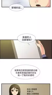 中文韩漫 死了都要愛愛 Ch.0-7 [Chinese]