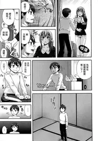 [Unagimaru] Nibanme ni Sukina Hito [Chinese] [無邪気漢化組]