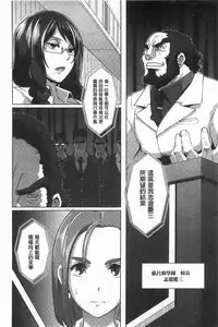 [Butcha-U] THE SEX SWEEPERS | THE SEX SWEEPERS 性愛淫汁的清除者們 [Chinese]