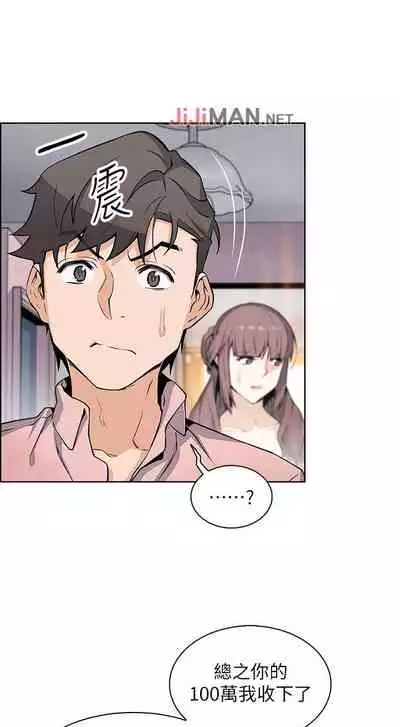 【周四连载】前女友变女佣（作者：PAPER&頸枕） 第1~34话