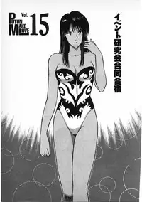 [Amamiya Jun] Putun Make love 6 (Puttsun Make Love 8)