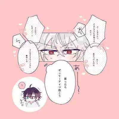 はっぴーいちゃらぶさまいちらいふ