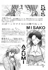 [Mimasaka Hideaki] [C48] kukkukku tomodachi janai ka