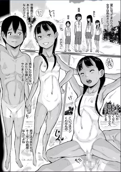 Hiyake to Wareme to Denki no Natsu