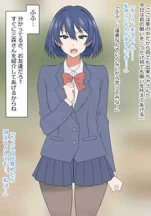 Yume o Sousa suru Chikara o Te ni Ireta Ohanashi