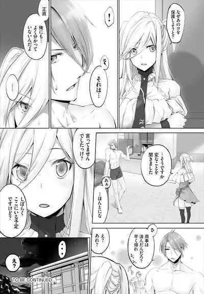 [Kyougoku Touya] Orokamono wa Nekomimi Dorei ni Izon suru ~Hajimete no Choukyou Seikatsu~ 01-23