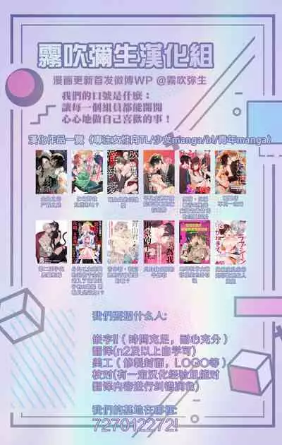 [Moriyo] Shiroi Asa ni | 皓白之朝 Ch. 1 [Chinese] [霧吹弥生漢化組] [Digital]