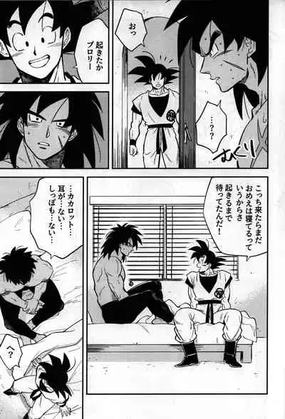 (SPARK14) [KANGAROO KICK (Takagi Takumi)] SUPER WOLF (Dragon Ball Super)