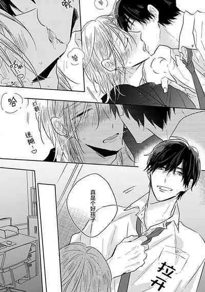 嶋老师太可爱了我忍不住