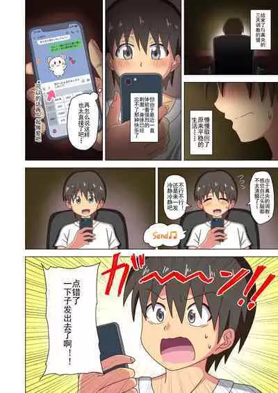 Mitari no Sono Ep. 93- | 魅足之园 （93话起）更新到147话