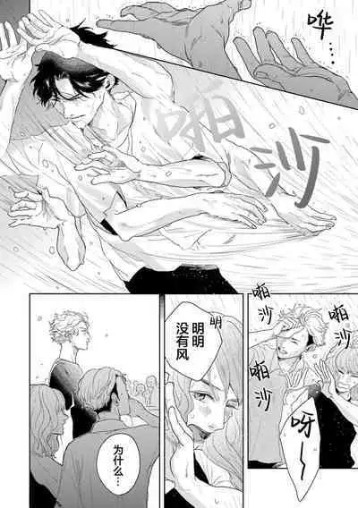 变色龙恋上手心。