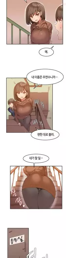 Hari's Lumpy Sharehouse Ch.0-16