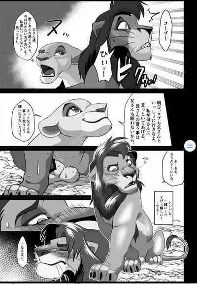 Saikin, Muko no Yousu ga Okashii!