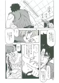 [Dangan Sanshiroh] Kuro no Datenshi