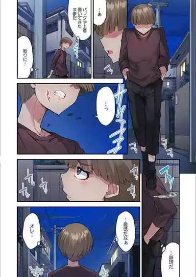 Traditional job of washing girl's body Ch. 45 - 46