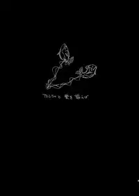 [Hakuto-can (Momose Sumomo)] Aruresha to Ai o Utaeba (Granblue Fantasy) [Digital]