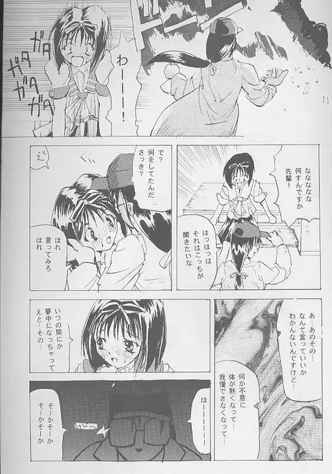 SYNTHESIZE & DESTROY!