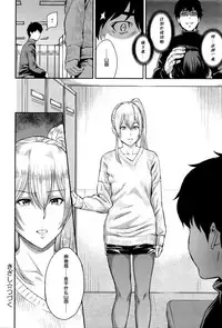 [Yoshiura Kazuya] Kizashi Ch. 1-9 [Chinese] [闲着没事就个人汉化组]