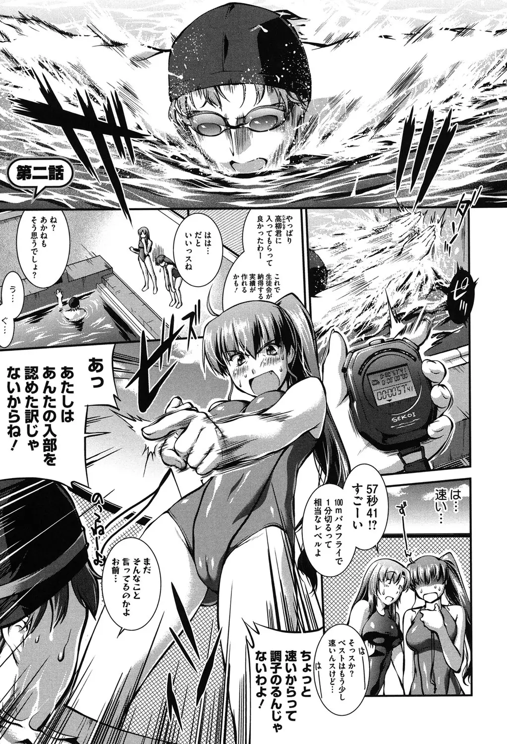 Mizugi Musume+1