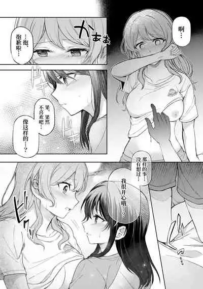 Ushiro no Kuma-san | 在后面的熊先生