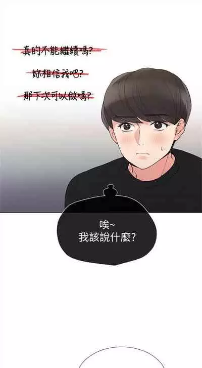 [週五] [夜行星 & 柚子] 重考生 1-79 官方中文（連載中）