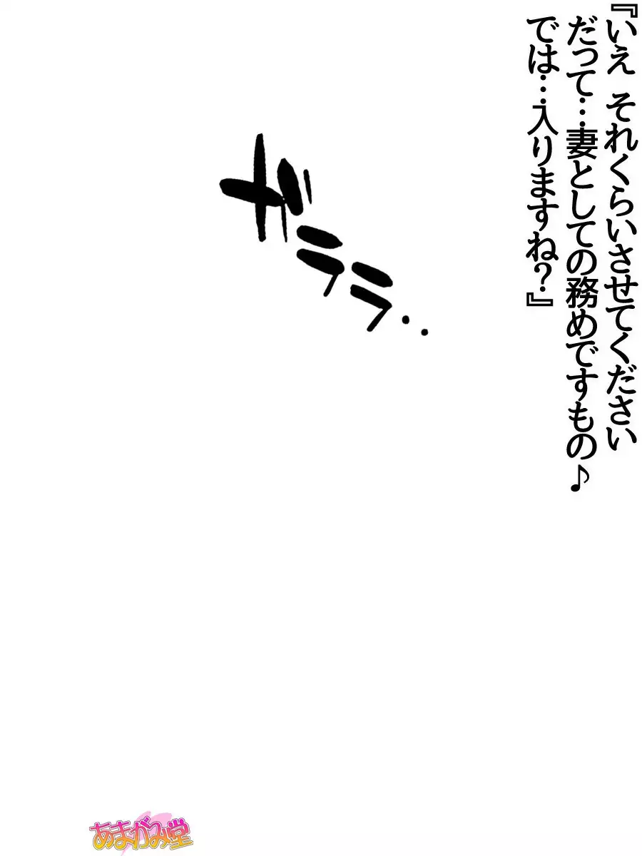 Toshiuezuma Hisano-san no, Nakadashi Onedari Love Sex Ch. 1-13