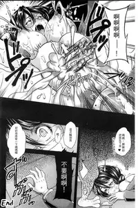 [SHUKO] Shoujo wa Osuyoku de Harami Chiru | 渴望雄性的少女懷胎凋謝 [Chinese]