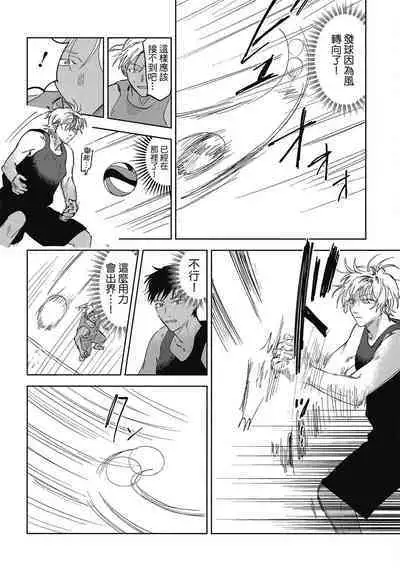 Iratsuku suhada | 心煩意亂的裸肌