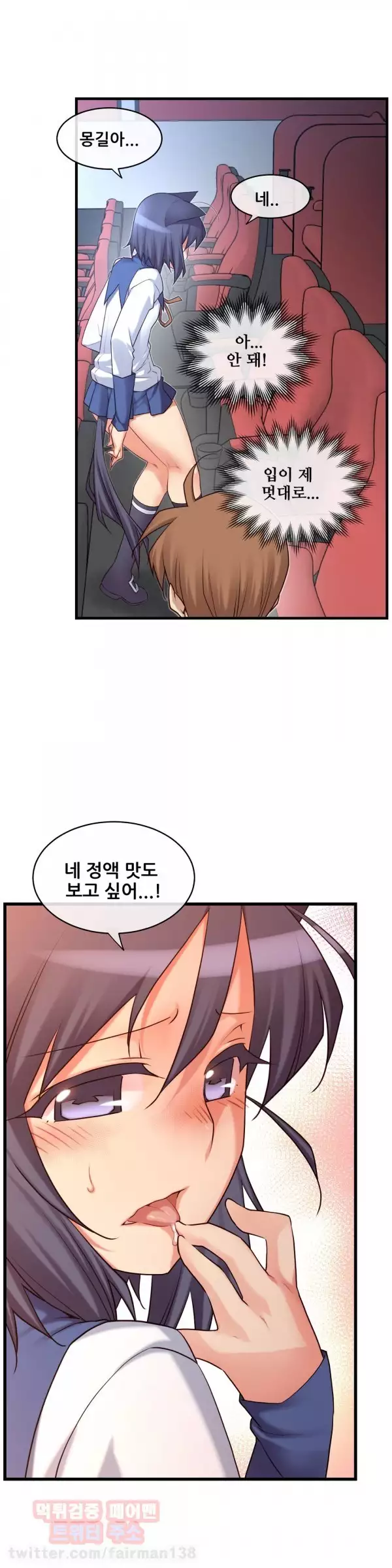 Master in My Dreams Ch.90-116