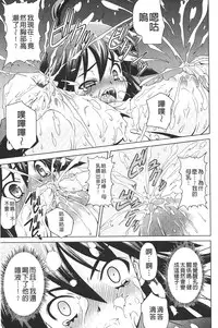 [Gattsun] Zecchou full throttle! | 絶頂油門到底催落去! [Chinese]