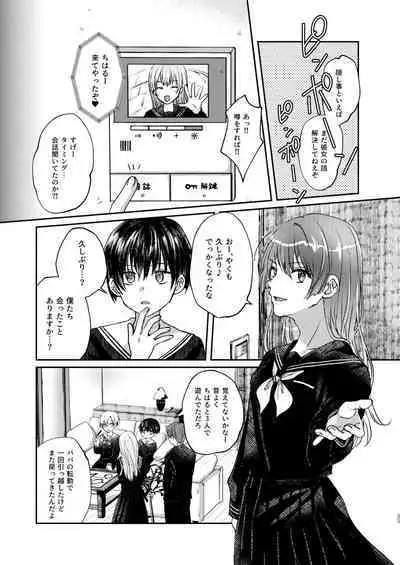 [Elysium (Sazanami)] Hare nochi Arashigumo [Digital]