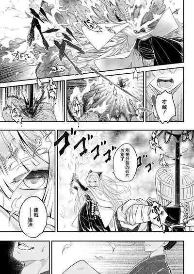 Eisei no Nagare Zenpen | 永世之流 前篇