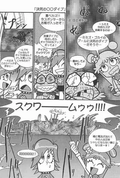 [Komachiya (Various)] Pop’n Roll Que→Nz (Hi! Hi! Puffy AmiYumi)