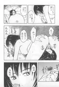 [Uramac] Hana -Uramac Sakuhinshuu-