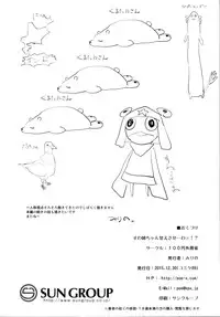 [100yenMoFA (Mirino)] Suwa Nee-chan Amaesase...wa!? Suwa Shota Bangaihen 5 | Being Spoiled by Suwa Nee-Chan...Ah!? Suwa Shota Extra Volume 5 (Touhou Project) [English] [Forever Summer] [Digital]