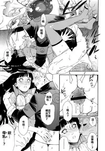 Oishii Milk | 日向印記的美味牛奶